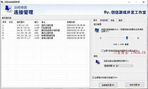 桌面管理器源码在哪_桌面管理器源码在哪找