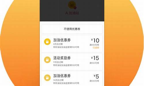 桔加油源码_桔子加油app