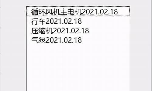 检修记录源码_检修记录源码是什么