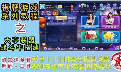 棋牌游戏app平台源码