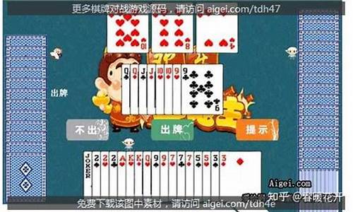 棋牌游戏源码免费下载