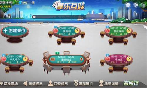 棋牌源码源码下载