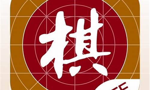 棋路lite源码_棋路 app