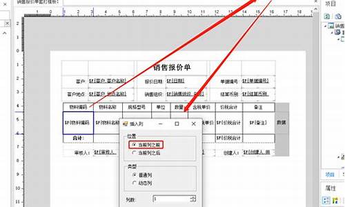 模板打印(套打)模块源码_打印套打模板怎么设计