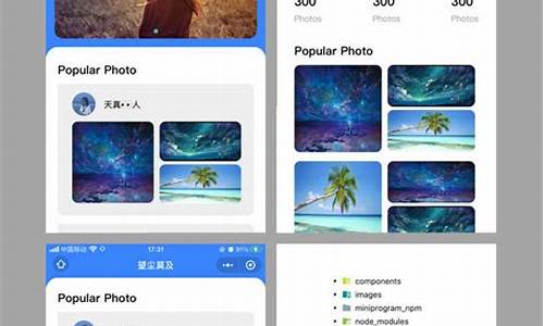 模板相册小程序源码_模板相册小程序源码怎么用