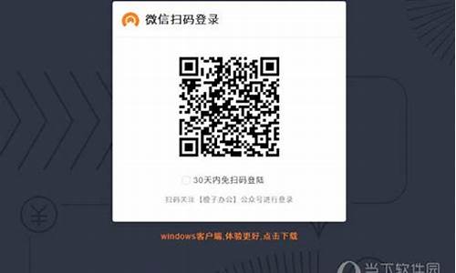 橙子办公源码_橙子办公源码怎么用