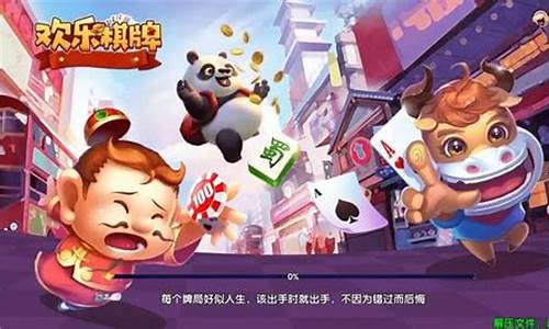 欢乐棋牌源码_欢乐棋牌源码怎么用