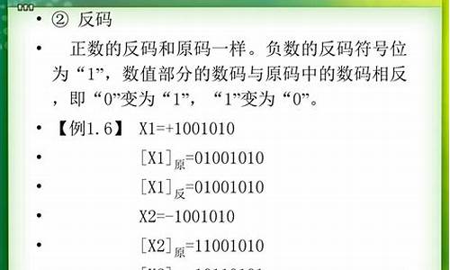 正数反码和源码一样吗_正数反码和源码一样吗为什么