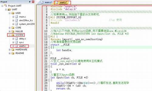 正点原子串口通信源码_正点原子串口调试助手