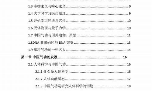 气功源码_气功id