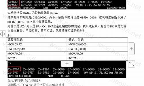 汇编源码下载_汇编源码下载软件