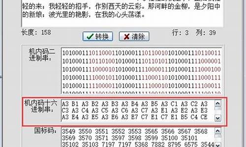 汉字机内码获取实验源码_汉字机内码获取实验源码的方法是