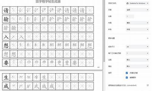 汉字笔顺网页在线生成源码_汉字笔顺演示软件在线