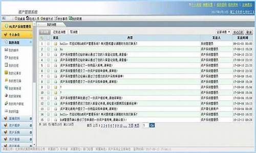 江西资产管理系统源码_江西省资产管理有限公司