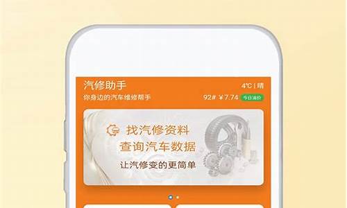 汽修app源码_汽修软件源码