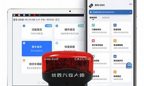 汽车刷机源码_汽车刷机源码怎么用