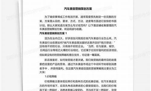 汽车美容营销源码_汽车美容营销源码是什么