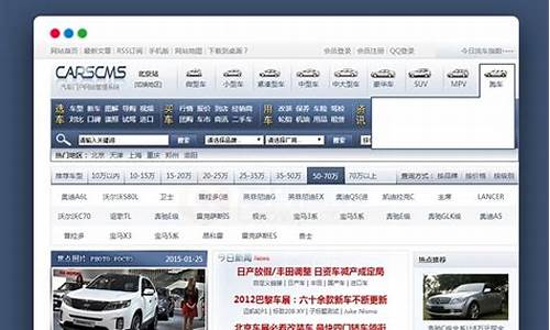 汽车门户网源码_汽车门户网源码怎么查