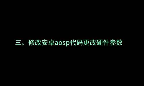 没有源码适配aosp