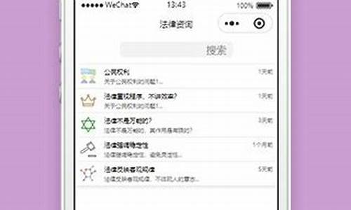 法律小程序系统源码_法律 小程序
