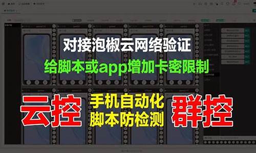 泡椒云网络验证系统源码_泡椒云网络验证是免费的吗