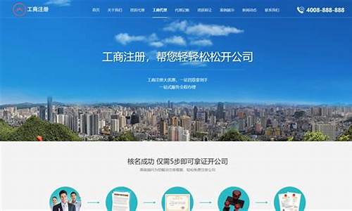 注册公司网站源码_注册公司网站源码是什么