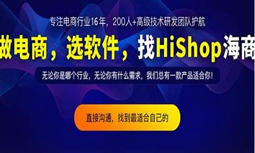 海商hishop源码_海商hishop官网