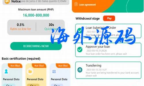 海外贷款平台源码_海外贷款平台源码是什么