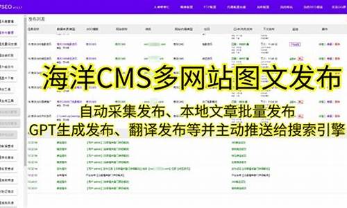 海洋cms采集规则源码_海洋cms采集规则源码是什么