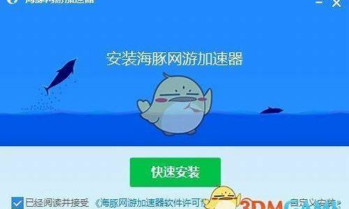 海豚加速器破解源码_海豚加速器破解源码下载