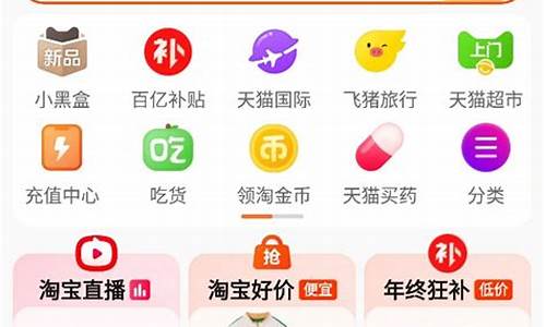 淘宝app源码下载_淘宝app源码下载安全吗