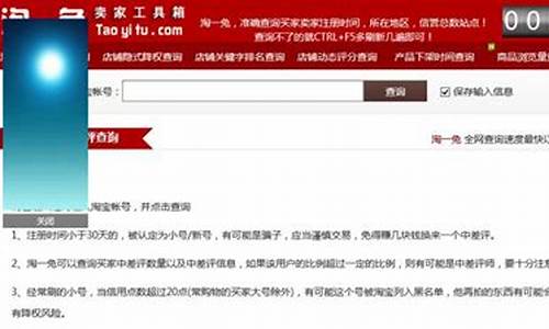 淘宝信誉查询网站源码_淘宝信誉查询网站源码是什么