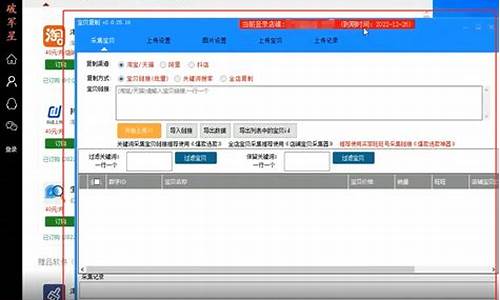 淘宝宝贝信息采集源码_淘宝信息采集器