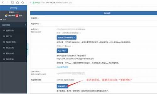 淘宝客app源码如何修改_淘宝客系统app源码