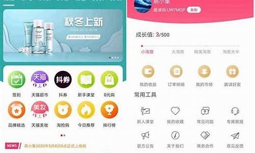 淘宝客手机端源码_淘宝客app源码