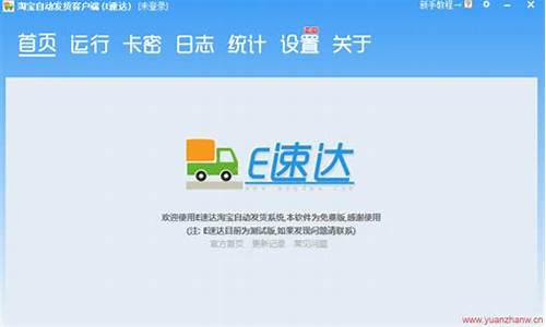 淘宝自动发货网页源码_淘宝自动发货网页源码是什么