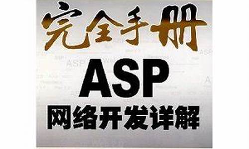 淘源码商城asp网络公司源码_淘宝网源码