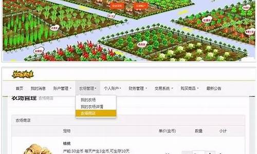 淘金农场源码_淘金农场源码是淘金淘金<strong>web进销存 源码</strong>什么