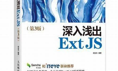 深入浅出extjs源码_深入浅出excel