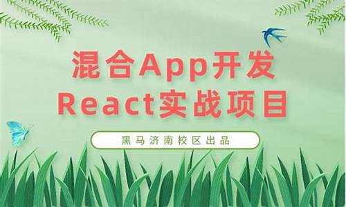 混合app源码_混合app原理