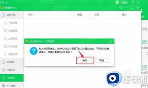 添加360白名单源码_添加360白名单源码是什么