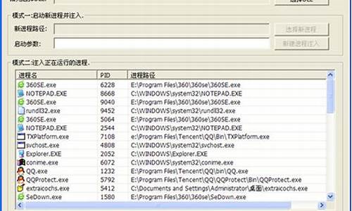 游戏dll注入器源码_游戏dll注入器源码怎么用