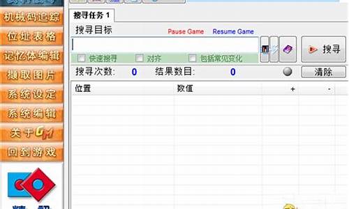 游戏修改器源码_游戏修改器源码怎么用