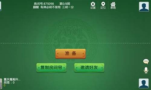 湖南衡阳棋牌源码组件_衡阳棋牌软件有哪些