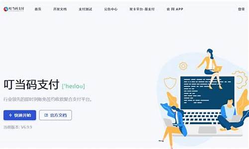 源支付源码官网_支付源码是什么意思