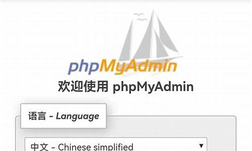 源码phpmyadmin