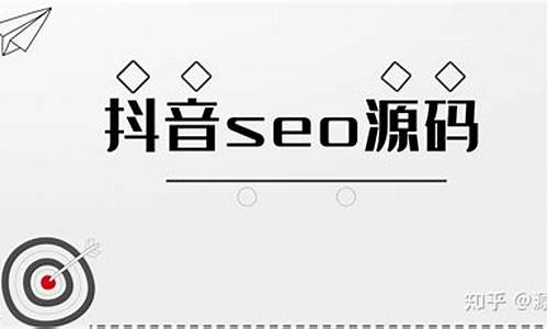 源码seo