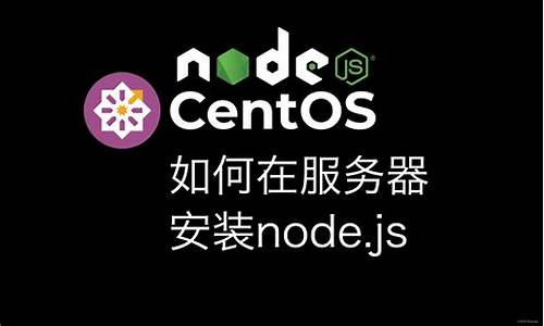 源码安装nodejs