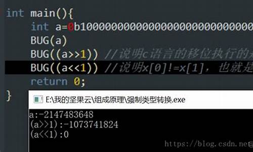 源码左移溢出