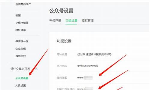 源码怎么接入公众号